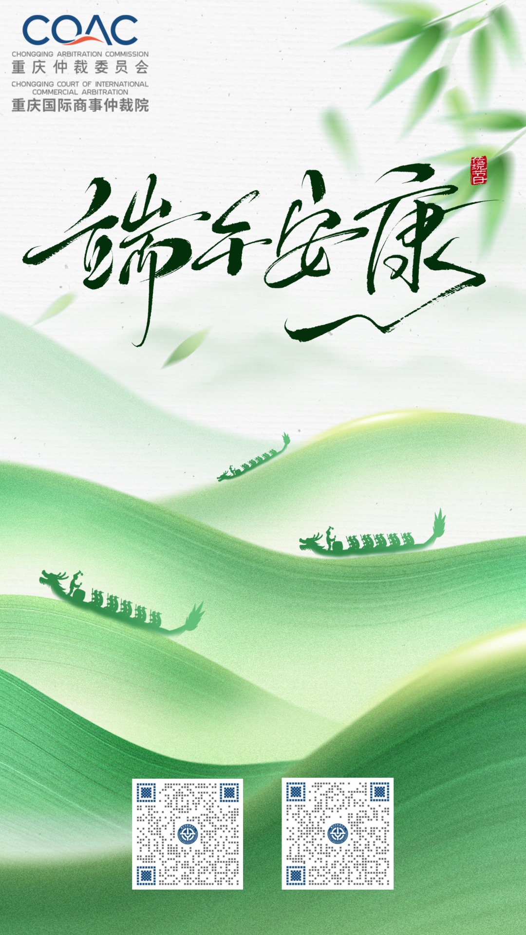 端午节节日祝福通用清新感全屏竖版海报(1).jpg