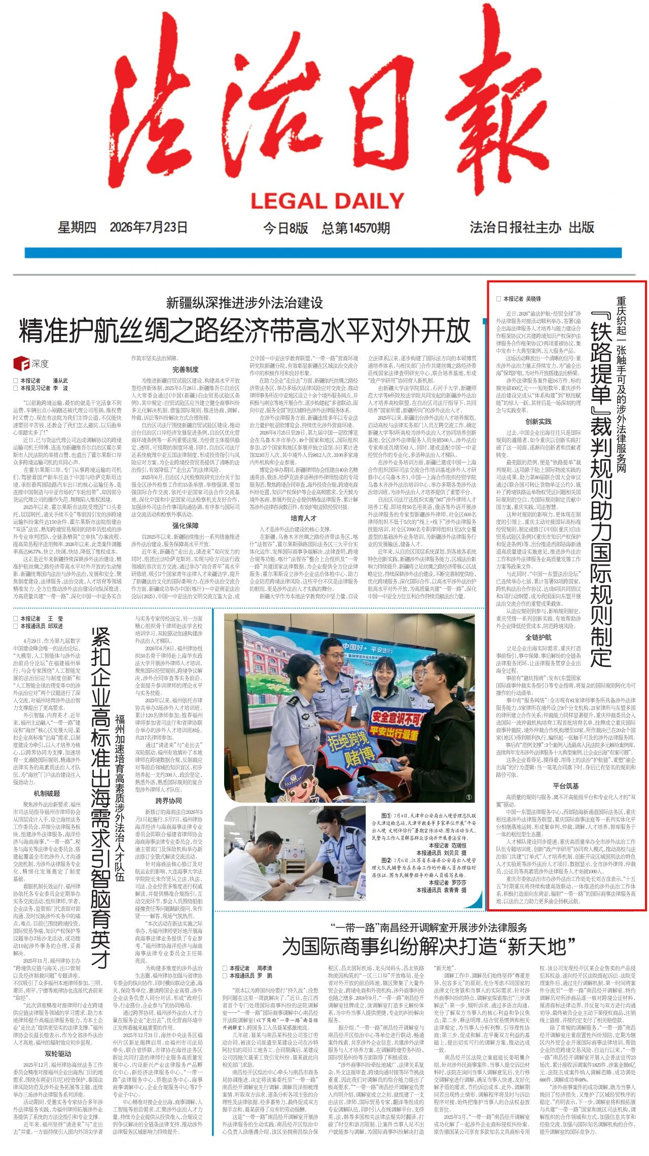 司法局.jpg